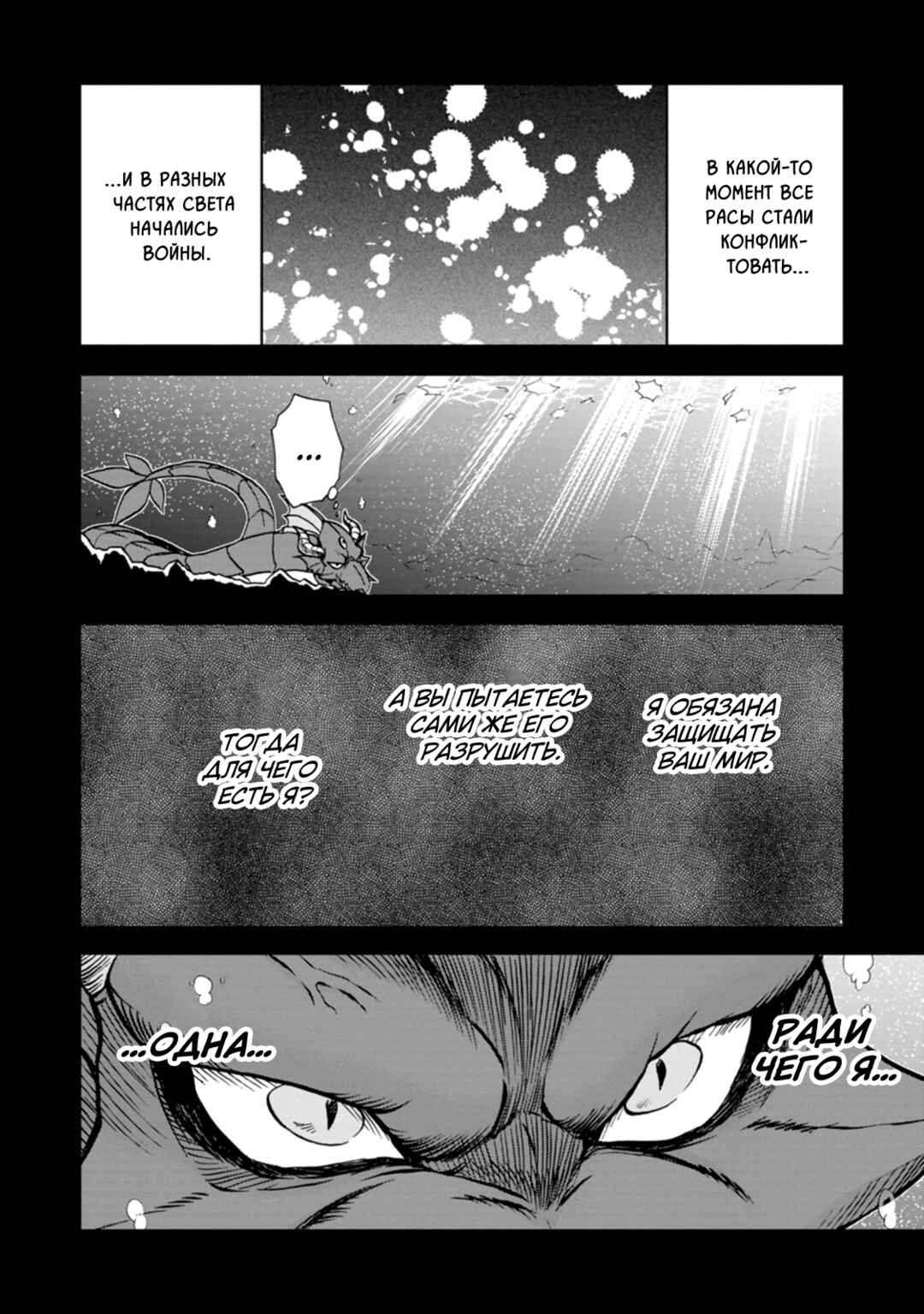 Isekai Shoukan wa Nidome Desu Chapter 37.5 - Page 12