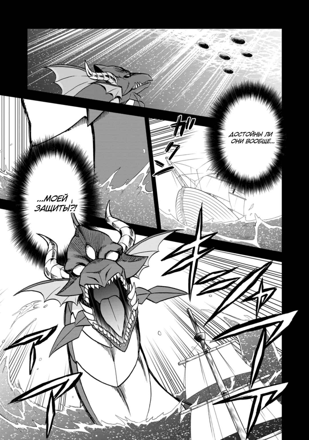 Isekai Shoukan wa Nidome Desu Chapter 37.5 - Page 13
