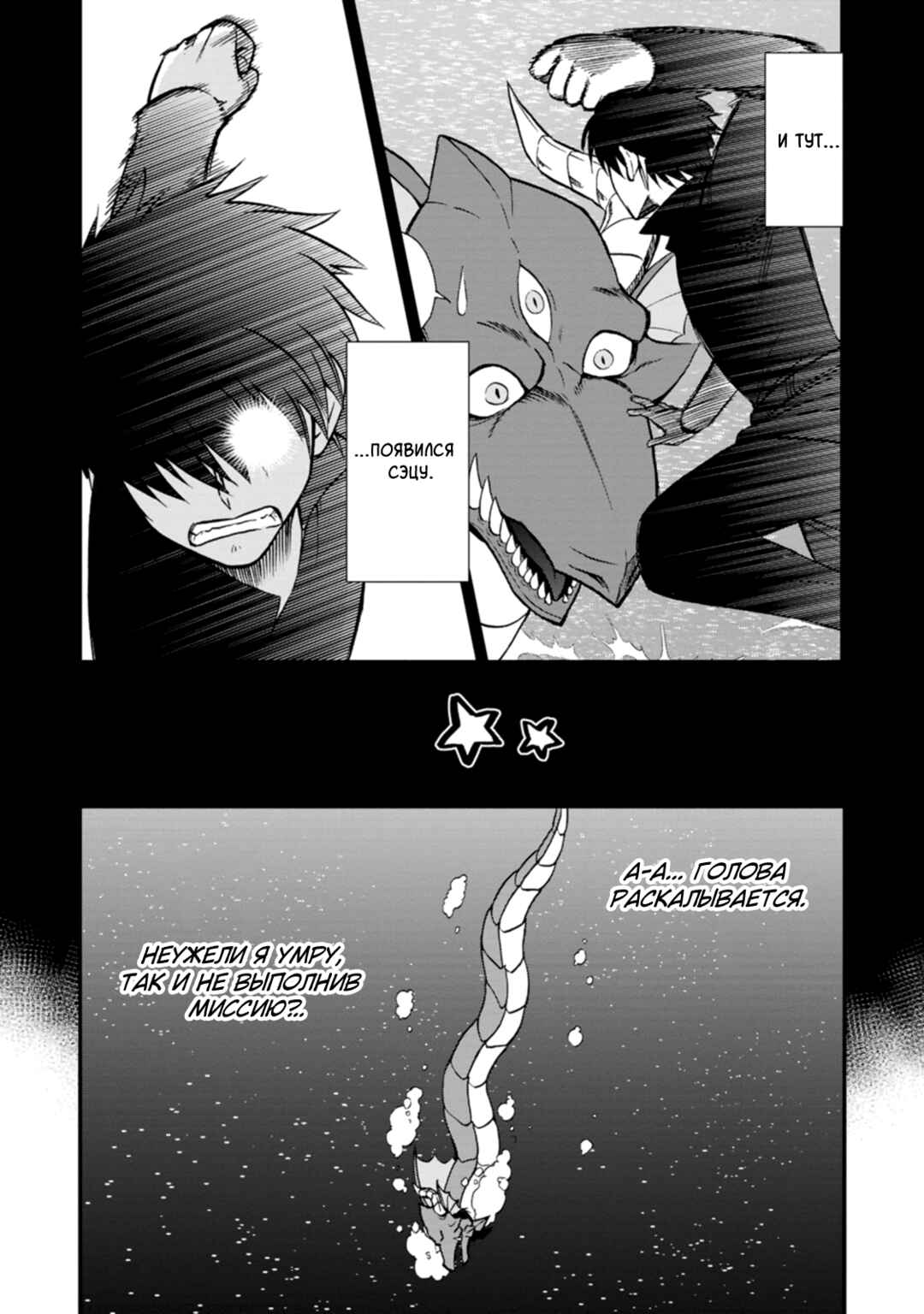 Isekai Shoukan wa Nidome Desu Chapter 37.5 - Page 14