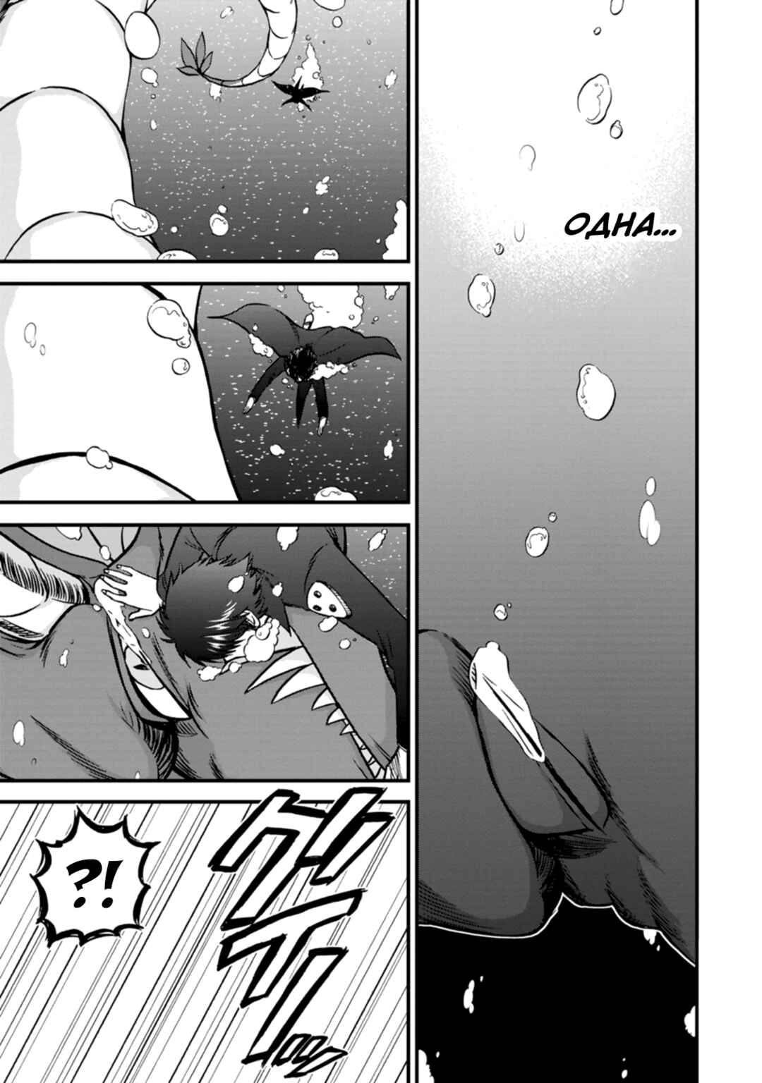 Isekai Shoukan wa Nidome Desu Chapter 37.5 - Page 15