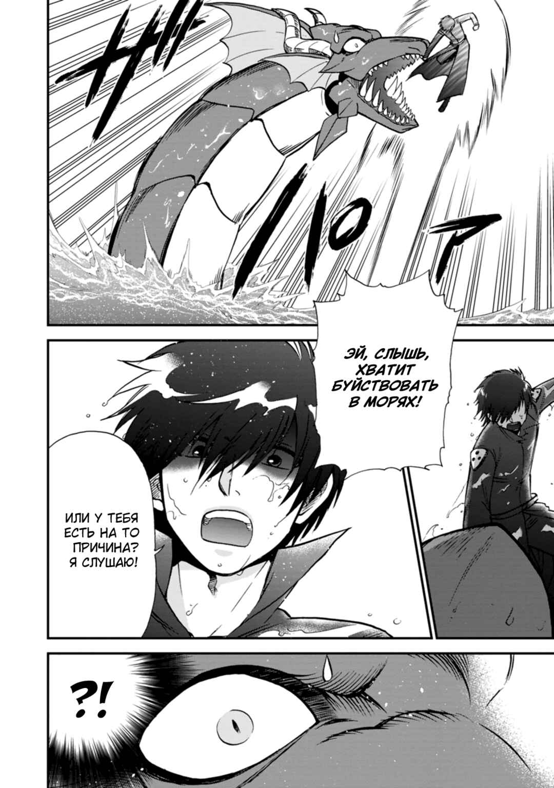 Isekai Shoukan wa Nidome Desu Chapter 37.5 - Page 16