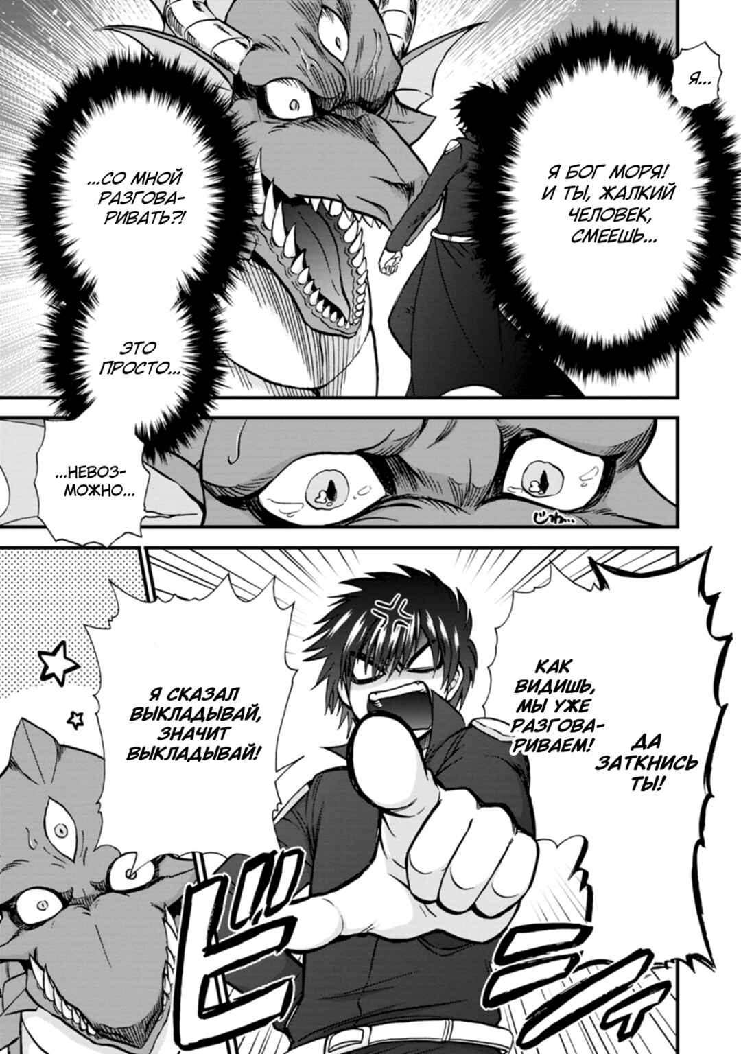 Isekai Shoukan wa Nidome Desu Chapter 37.5 - Page 17