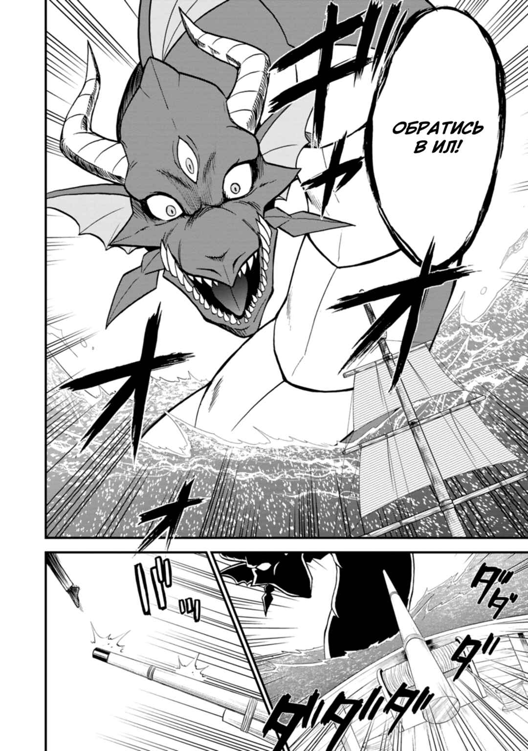 Isekai Shoukan wa Nidome Desu Chapter 37.5 - Page 2