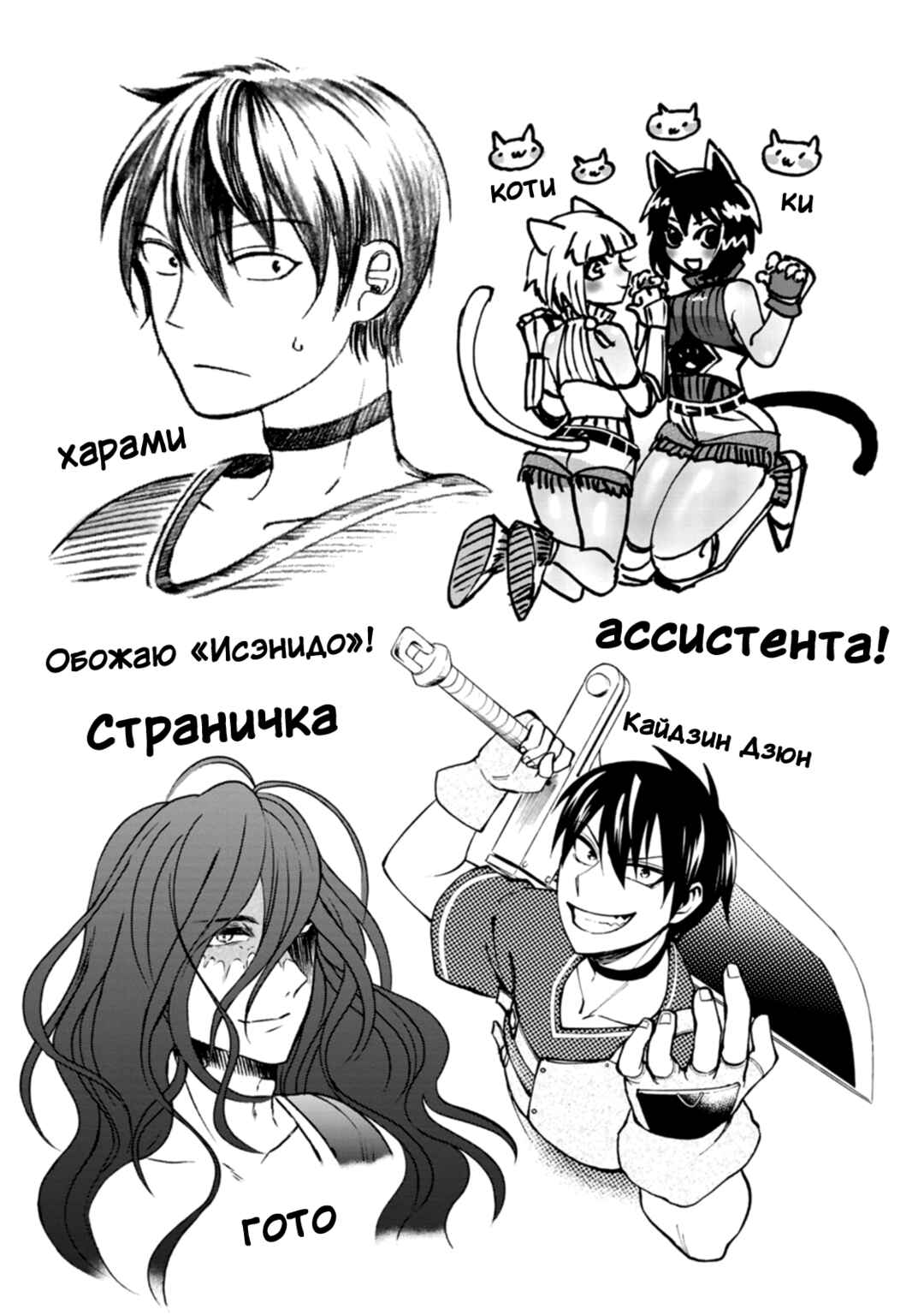 Isekai Shoukan wa Nidome Desu Chapter 37.5 - Page 21