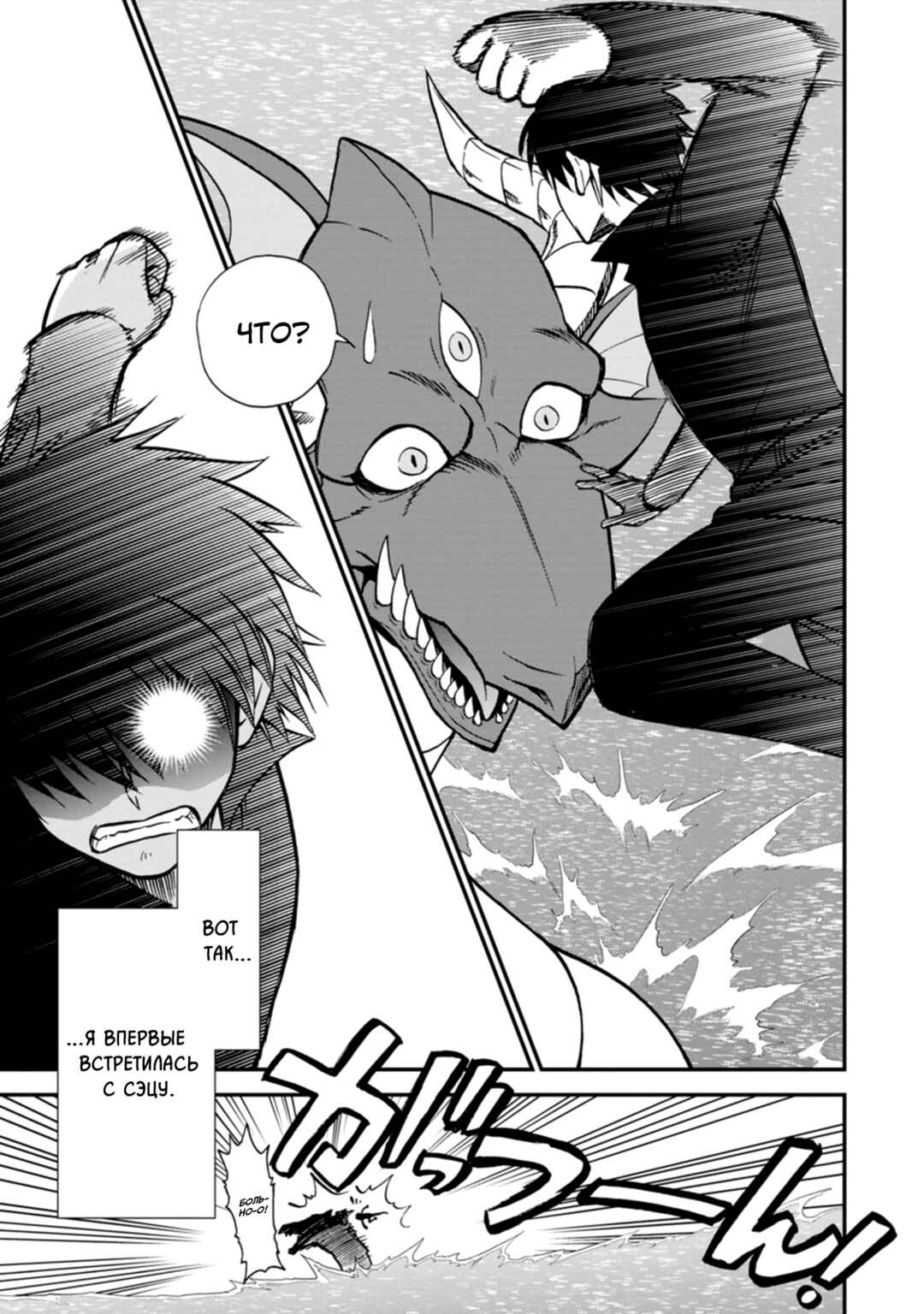 Isekai Shoukan wa Nidome Desu Chapter 37.5 - Page 3