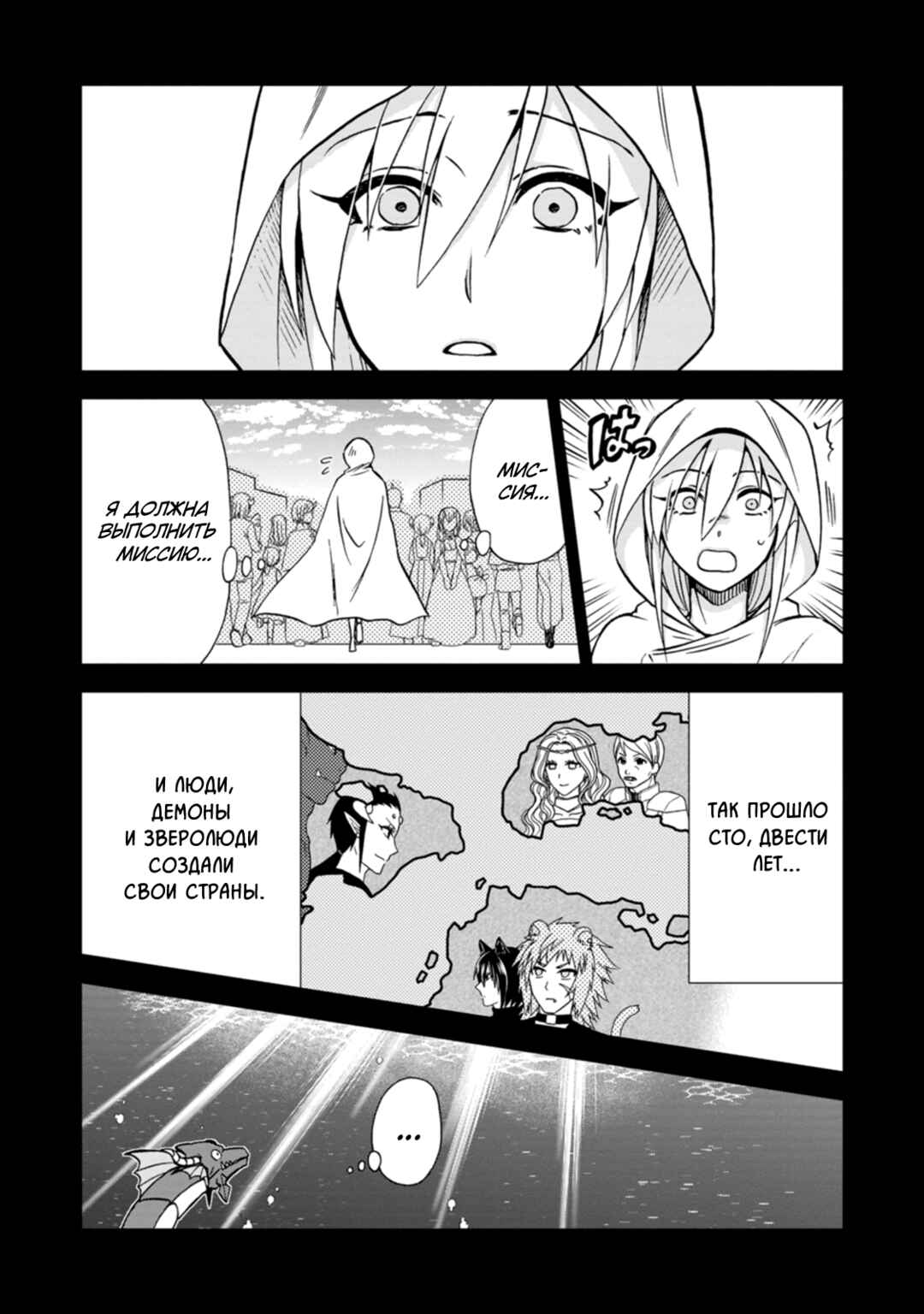 Isekai Shoukan wa Nidome Desu Chapter 37.5 - Page 8