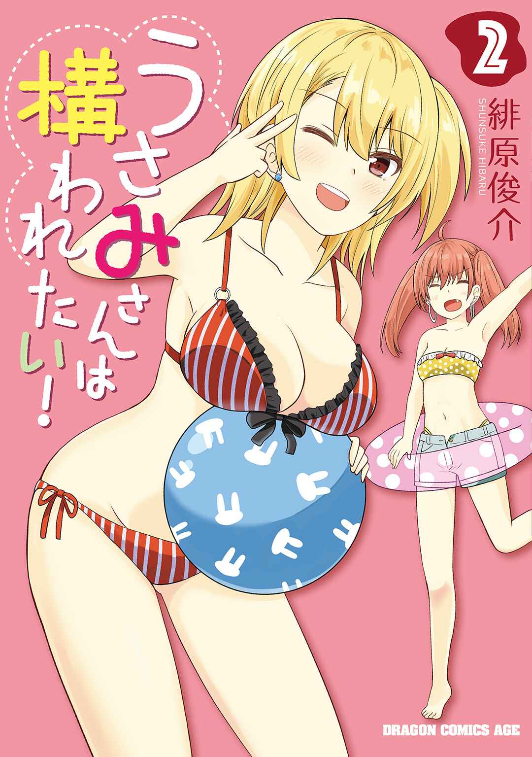 Usami-san wa Kamawaretai! Chapter 19 - Page 2