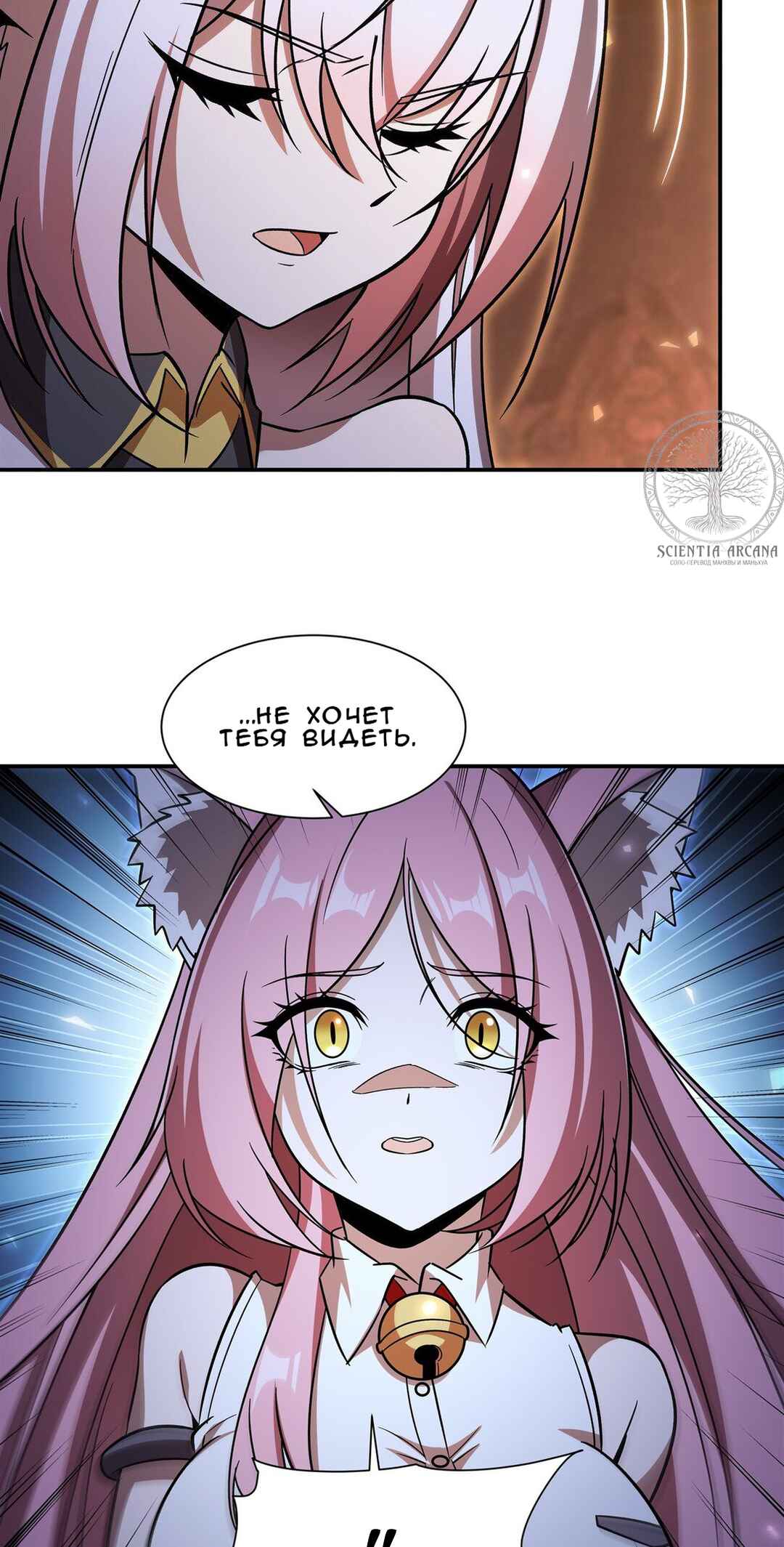 Xuè Jī yǔ Qíshì Chapter 349 - Page 20
