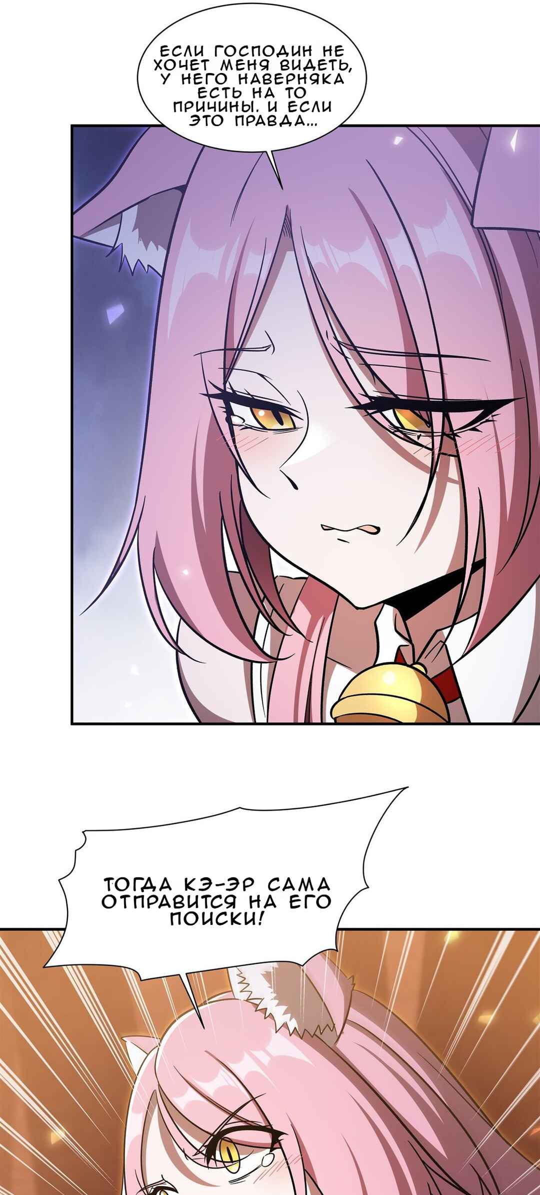 Xuè Jī yǔ Qíshì Chapter 349 - Page 22