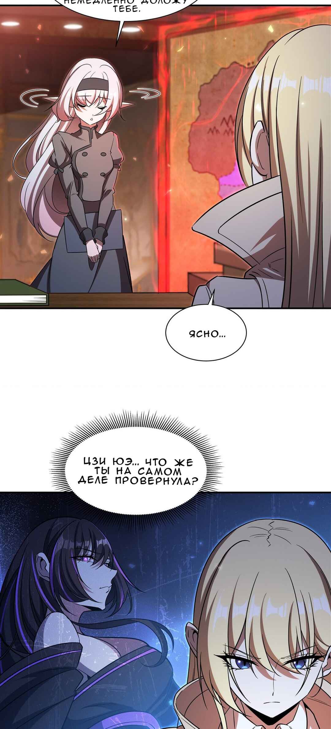 Xuè Jī yǔ Qíshì Chapter 349 - Page 7