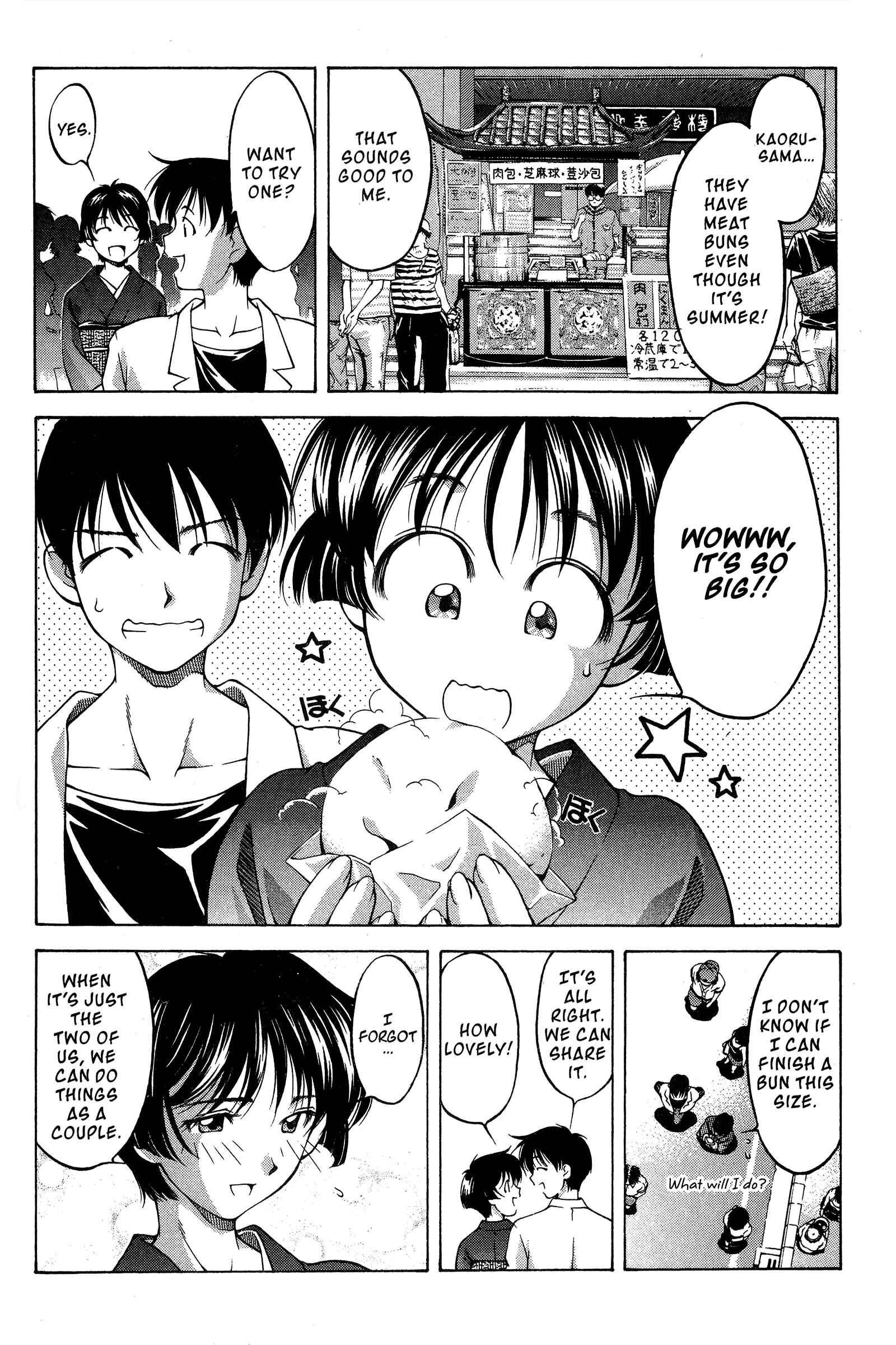 Ai Yori Aoshi Chapter 77 - Page 7