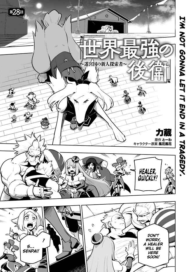 Sekai Saikyou no Kouei ~Meikyuukoku no Shinjin Tansakusha~ Chapter 28 - Page 1