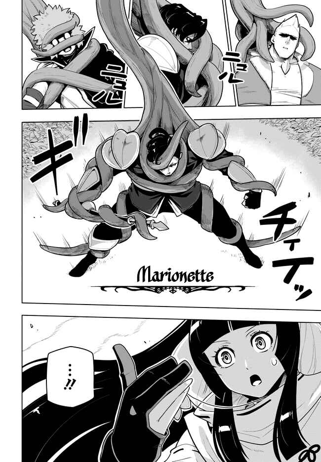 Sekai Saikyou no Kouei ~Meikyuukoku no Shinjin Tansakusha~ Chapter 28 - Page 10