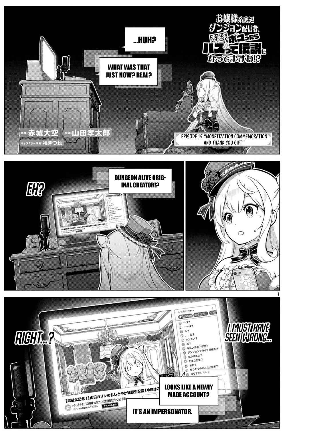 Ojousama-kei Teihen Dungeon Haishinsha, Meiwaku-kei o Bokottara Bazutte Densetsu ni Nattemasu wa!? Chapter 15 - Page 2