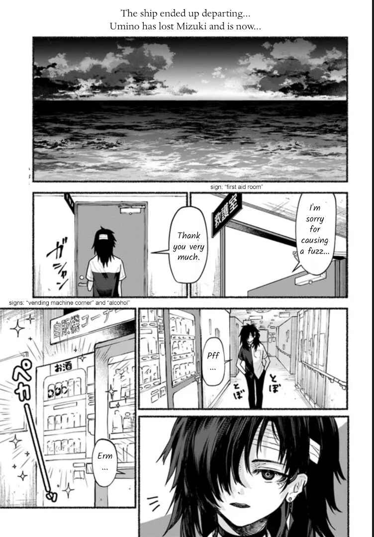 Last Summer Vacation Chapter 6 - Page 1