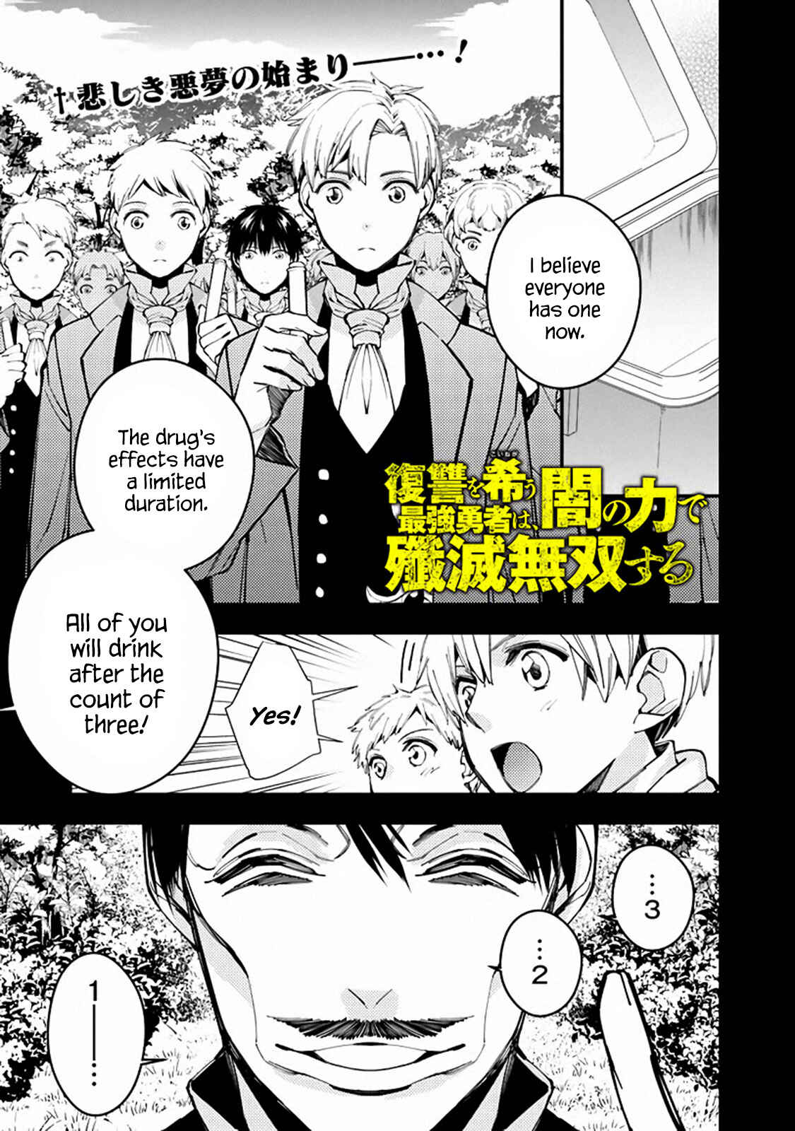 Fukushuu o Koinegau Saikyou Yuusha wa, Yami no Chikara de Senmetsu Musou Suru Chapter 22 - Page 1