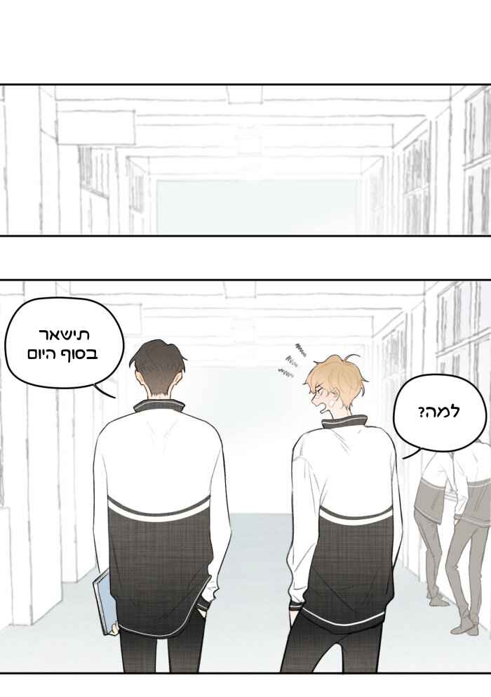 Yán Yǒu Chapter 8 - Page 1