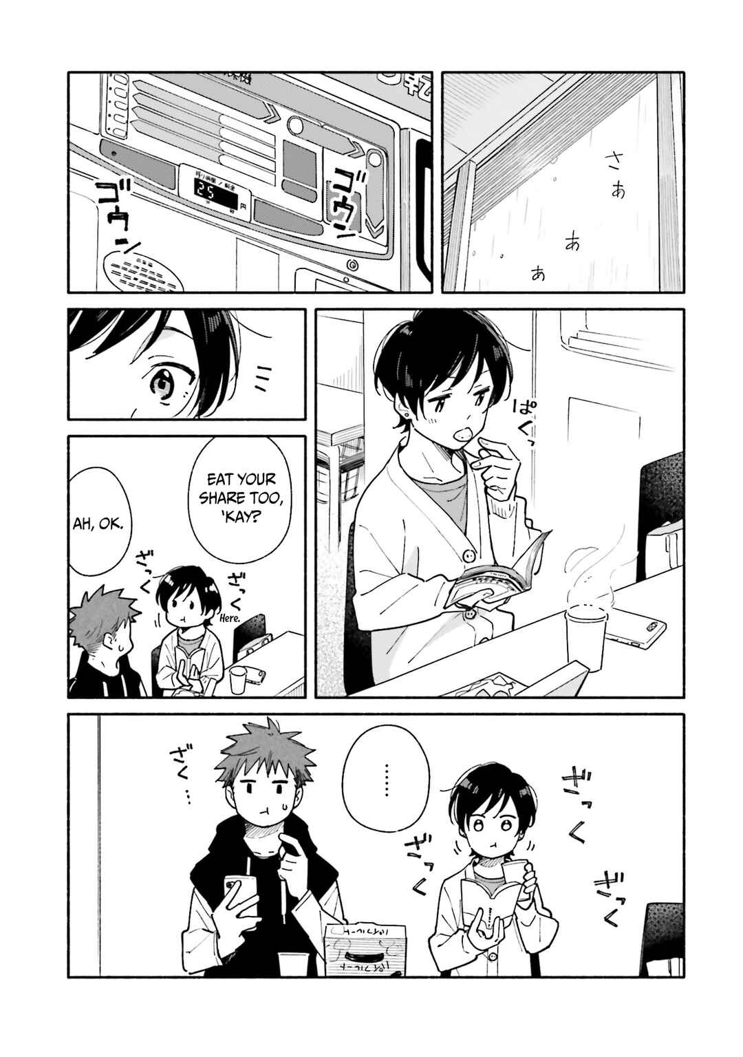 Aikagi-kun to Shiawase Gohan Chapter 18 - Page 17