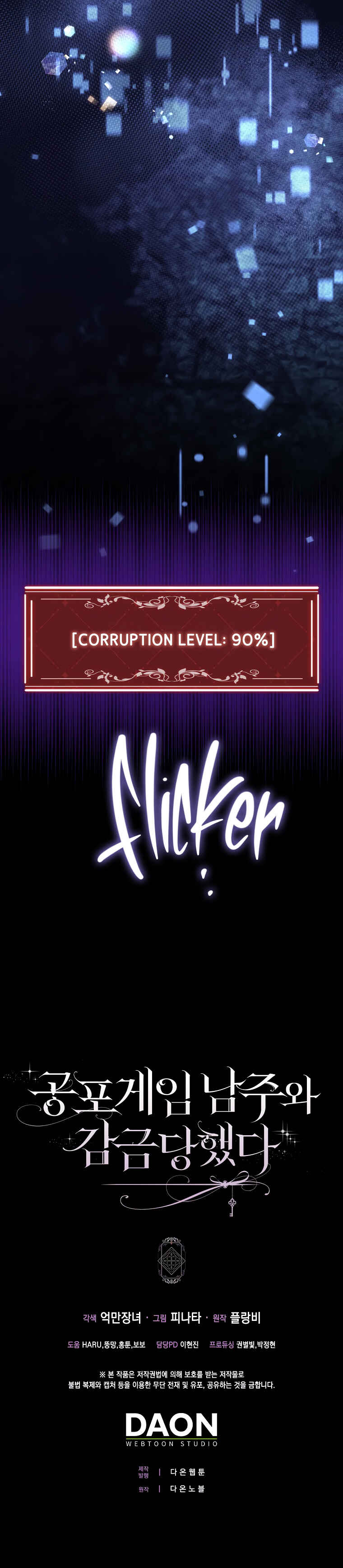 Imprisoned with the Horror Game's Male Lead Chapter 62 - Page 48