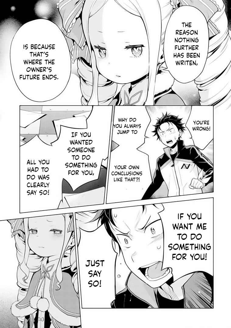 Re:Zero kara Hajimeru Isekai Seikatsu: Dai 4-shou—Seiiki to Gouyoku no Majo Chapter 29 - Page 17