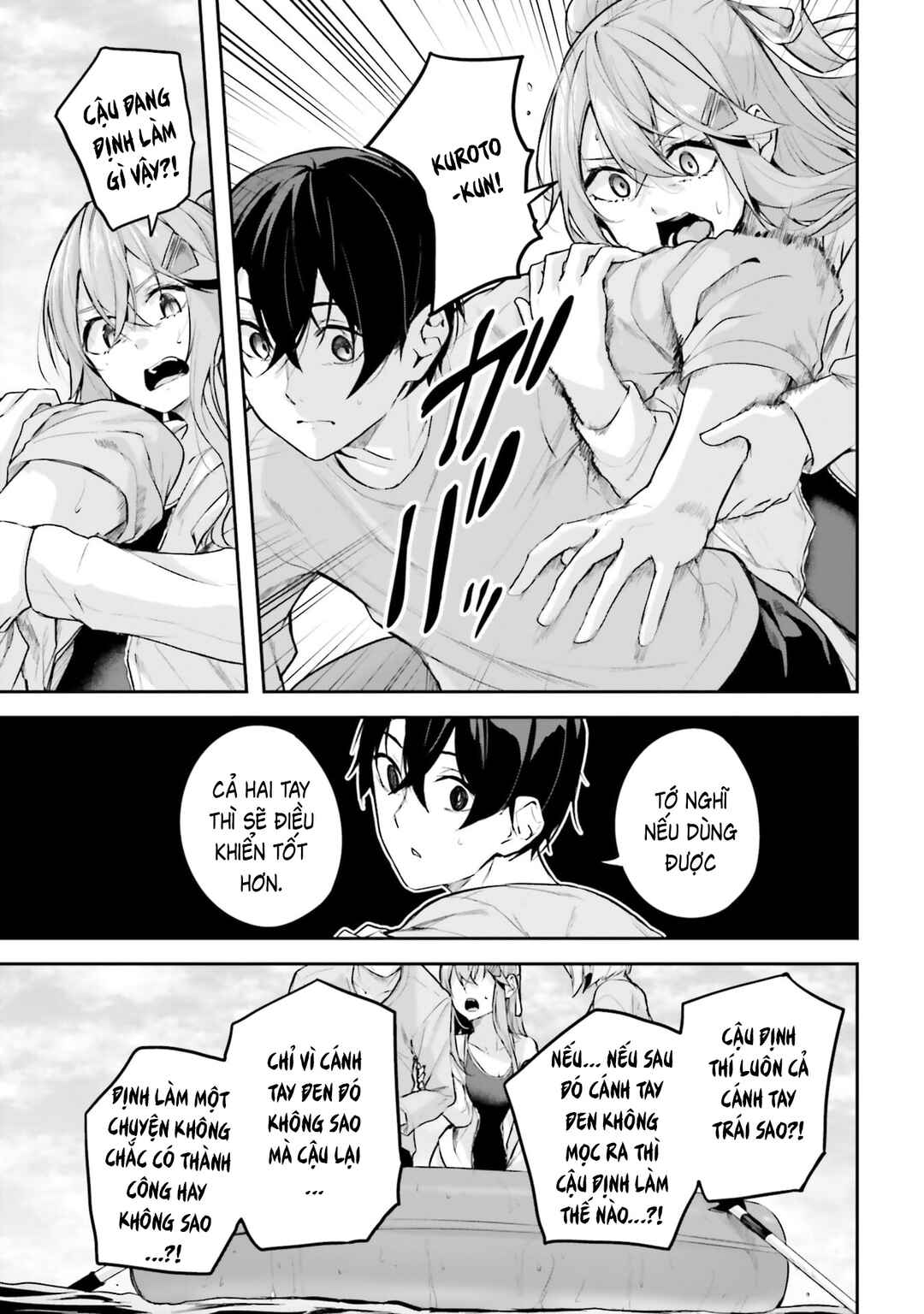Kamikakushi no Eden Chapter 30 - Page 16