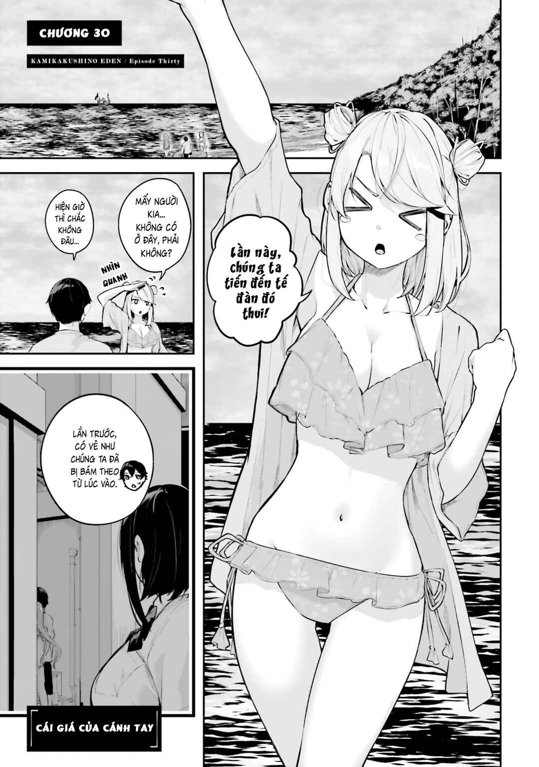 Kamikakushi no Eden Chapter 30 - Page 2