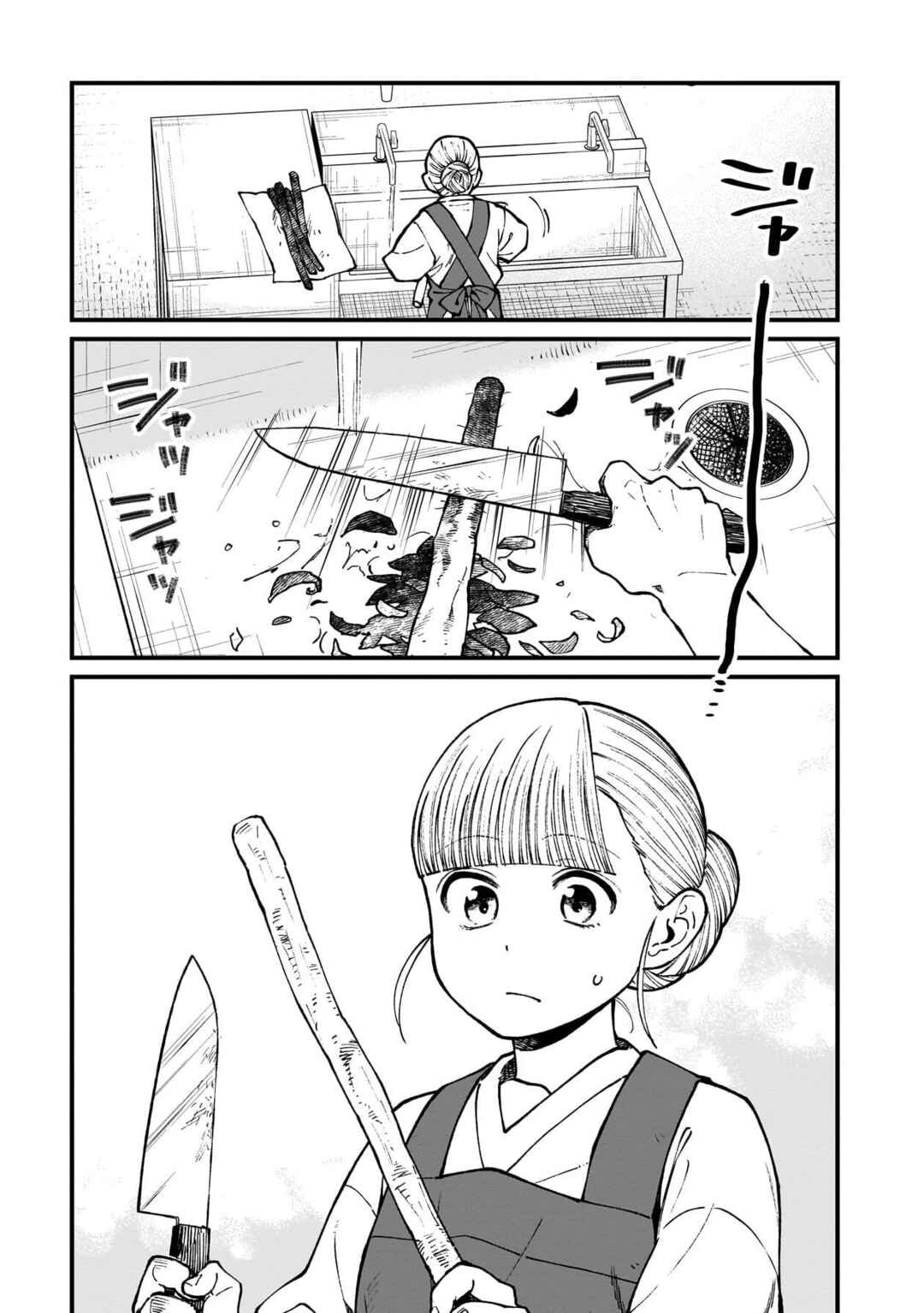 Isekai Izakaya "Gen" Chapter 77 - Page 2