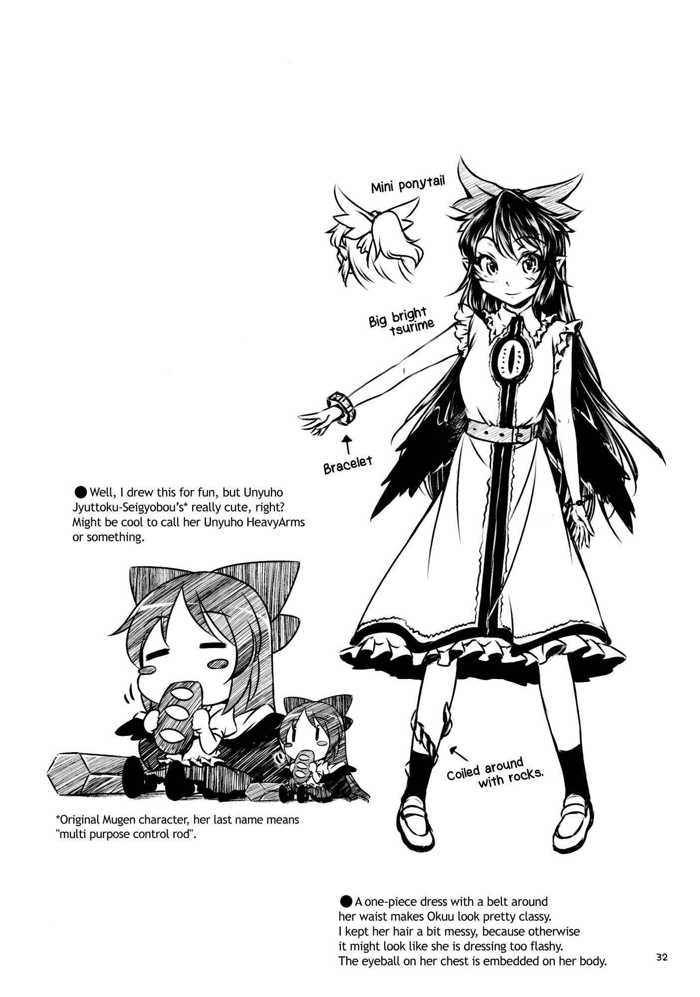 Touhou - Yaketemasu yo Yuuka-san (Doujinshi) Chapter Oneshot - Page 32