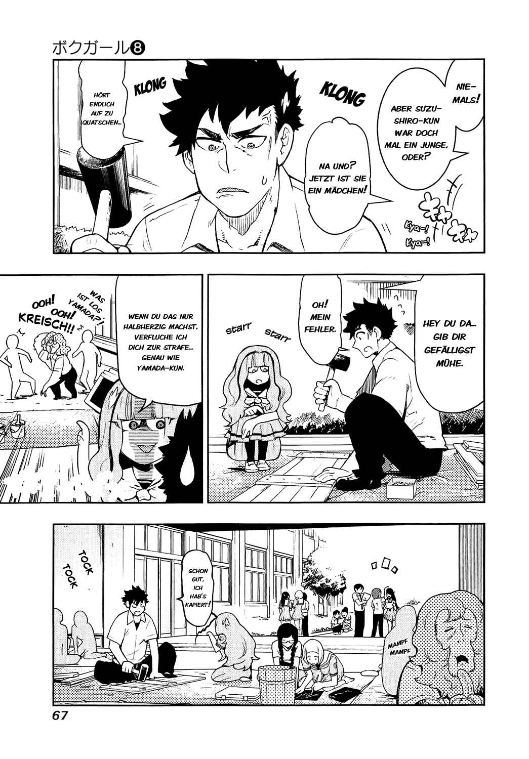 Boku Girl Chapter 71 - Page 5