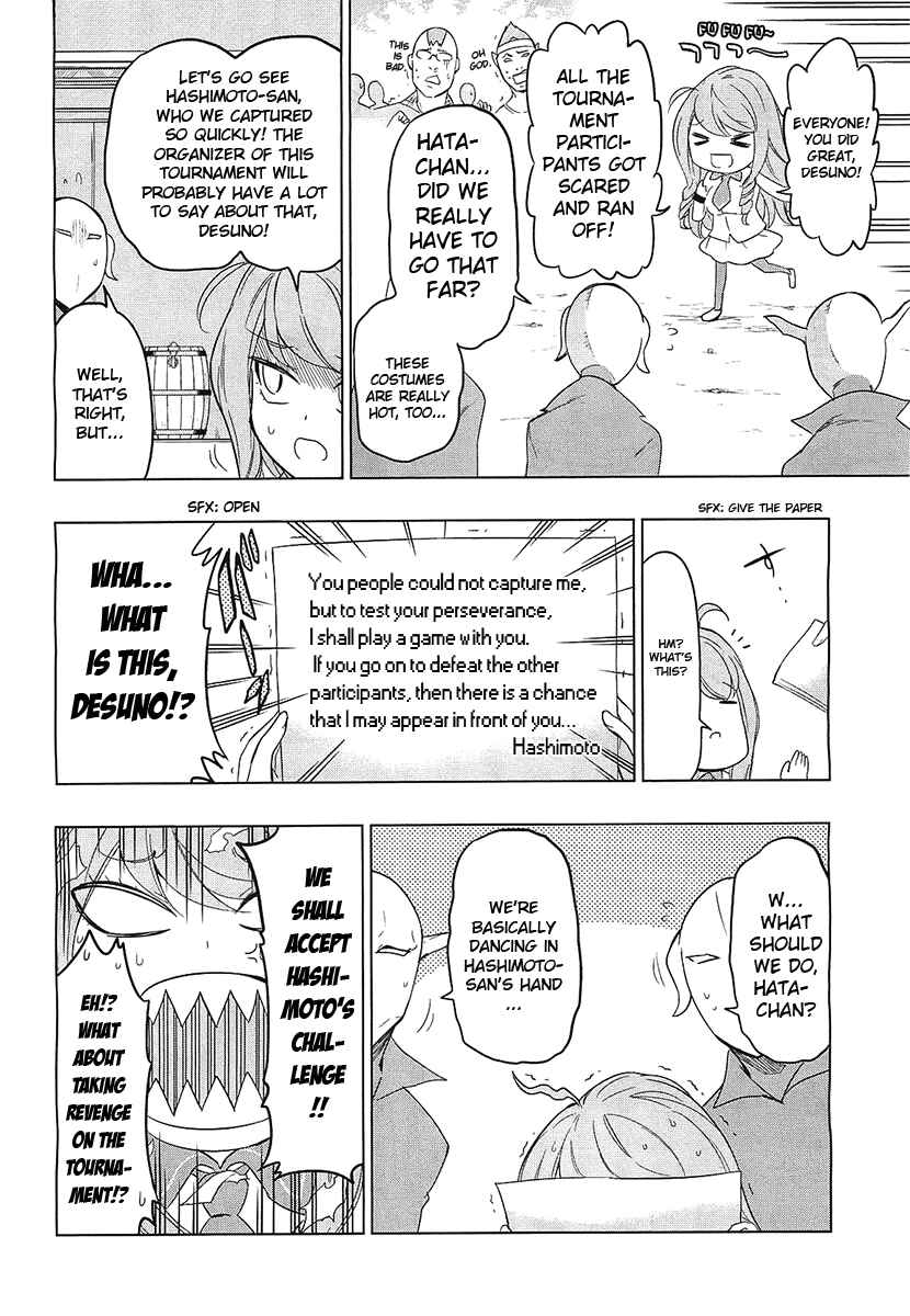 D-Frag! Chapter 56 - Page 4
