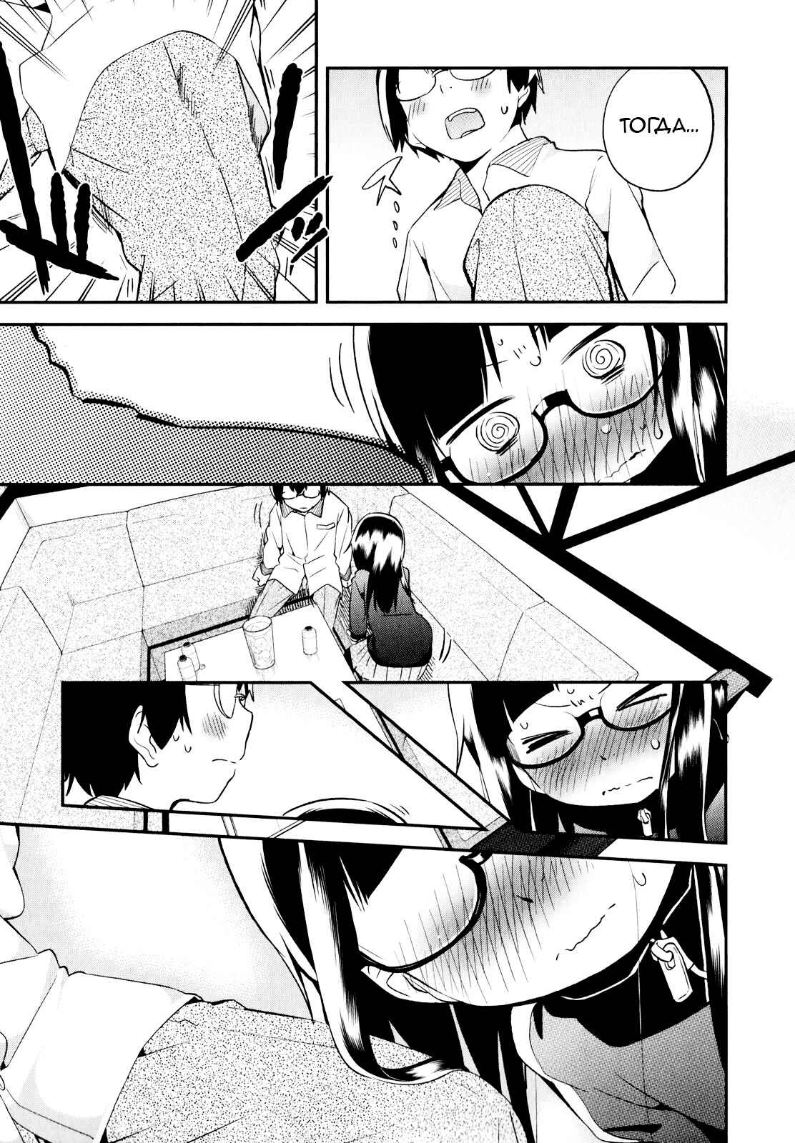 Denkigai no Honya-san Chapter 27 - Page 11