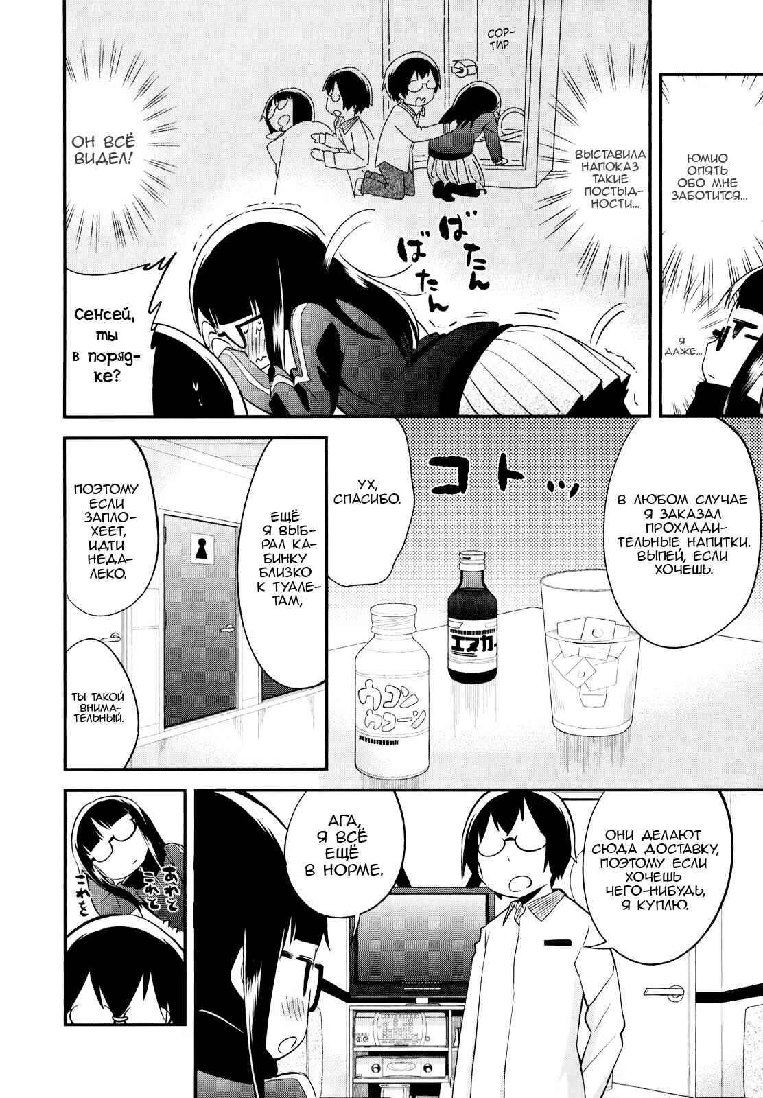 Denkigai no Honya-san Chapter 27 - Page 6