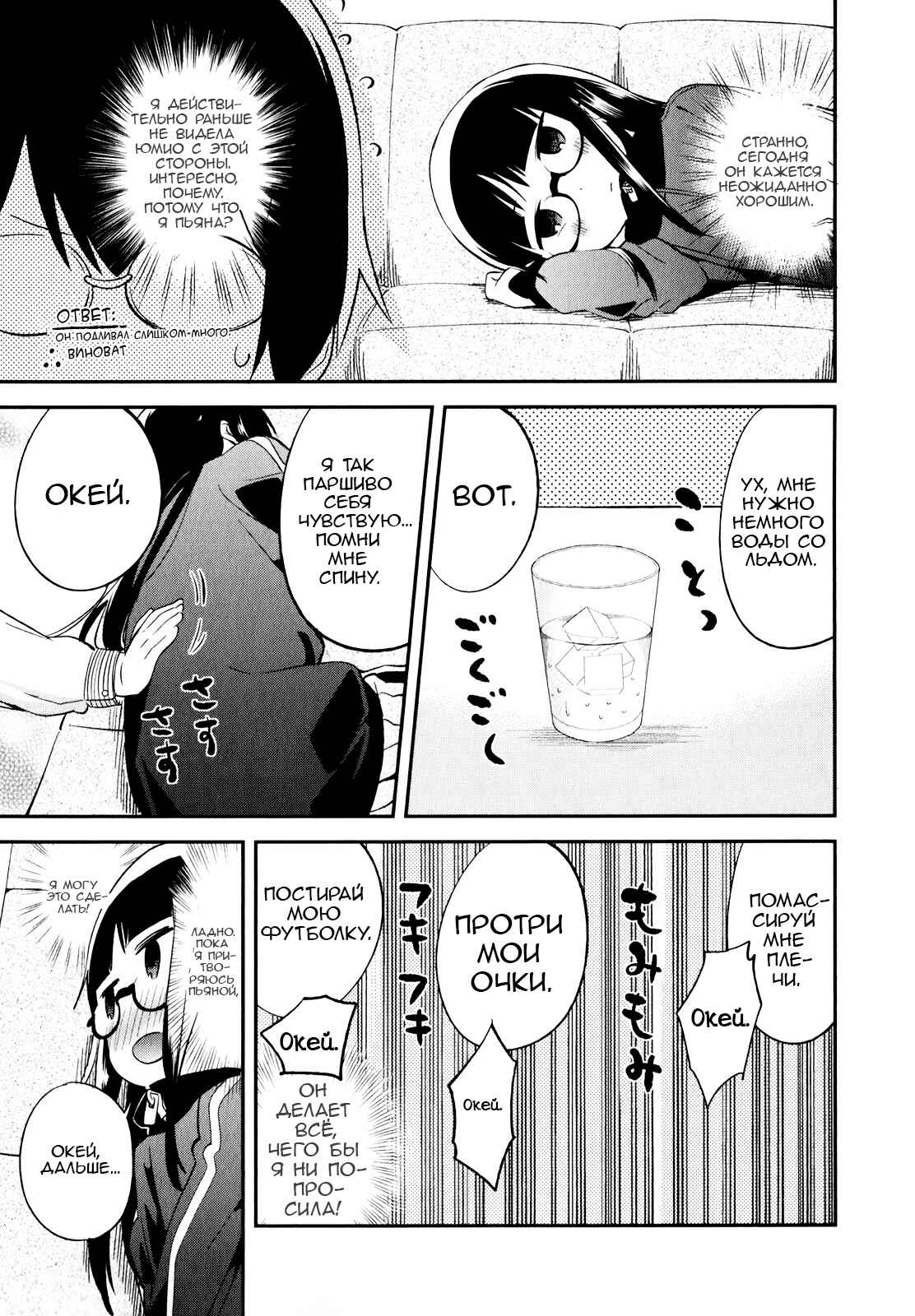Denkigai no Honya-san Chapter 27 - Page 7