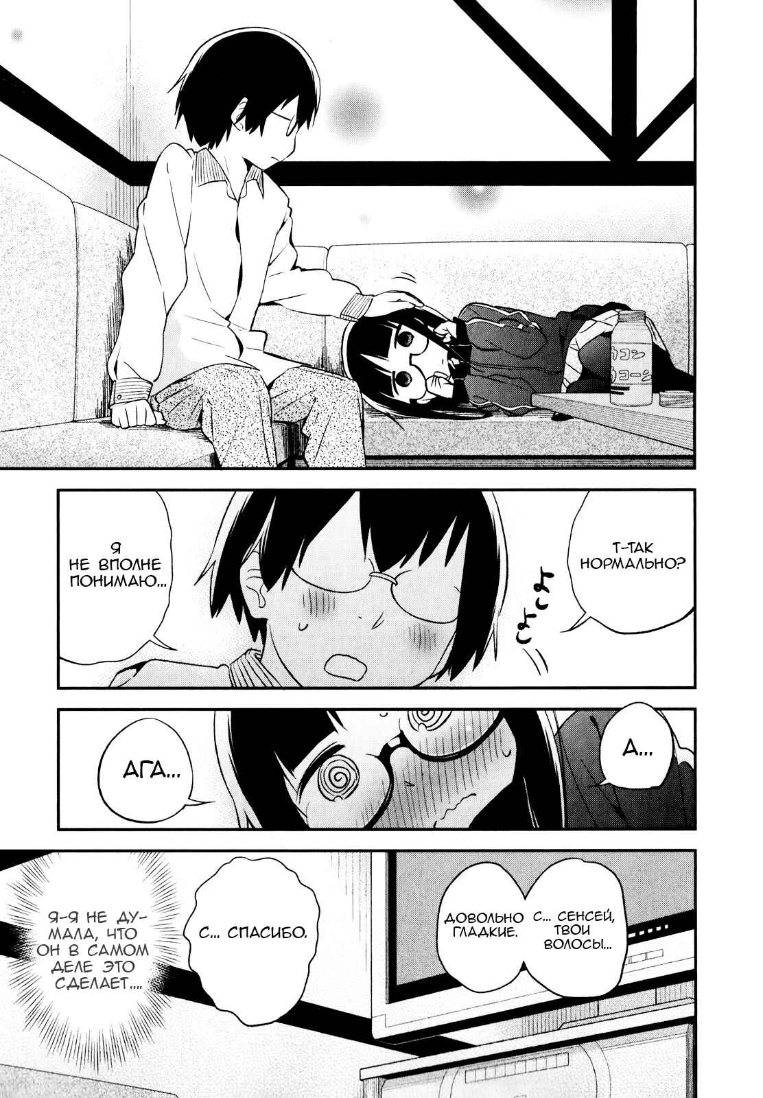 Denkigai no Honya-san Chapter 27 - Page 9