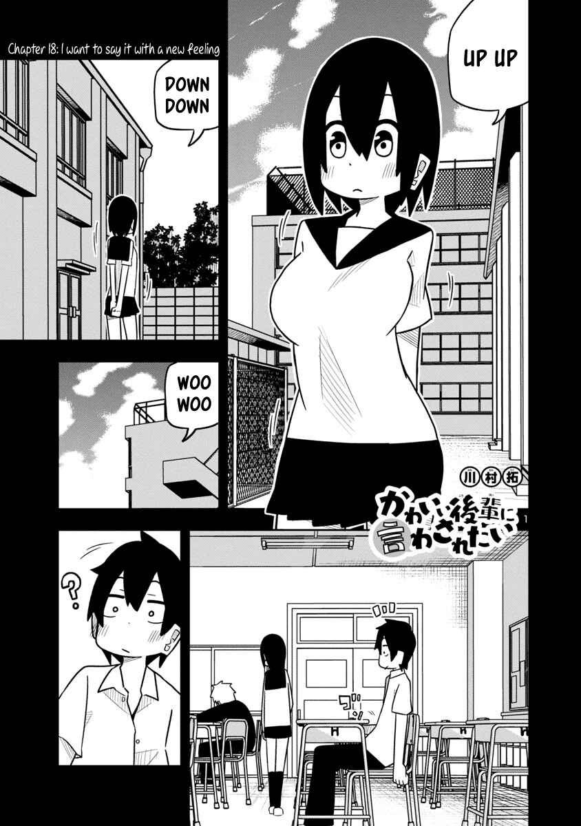 Kawaii Kouhai ni Iwasaretai Chapter 25 - Page 1