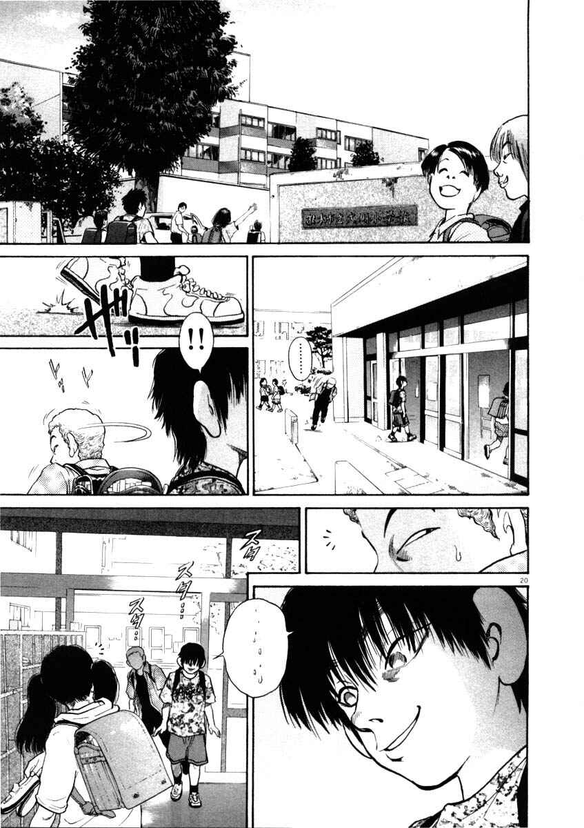 Kiichi!! Chapter 42 - Page 20