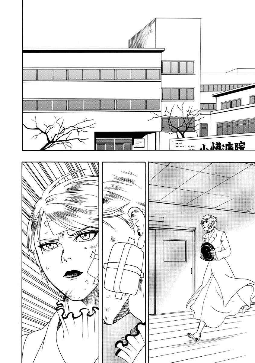 Bishu no Daichi Fukushu ~Fukushuu no tame ni Kao wo Suteta Onna~ Chapter 69 - Page 15