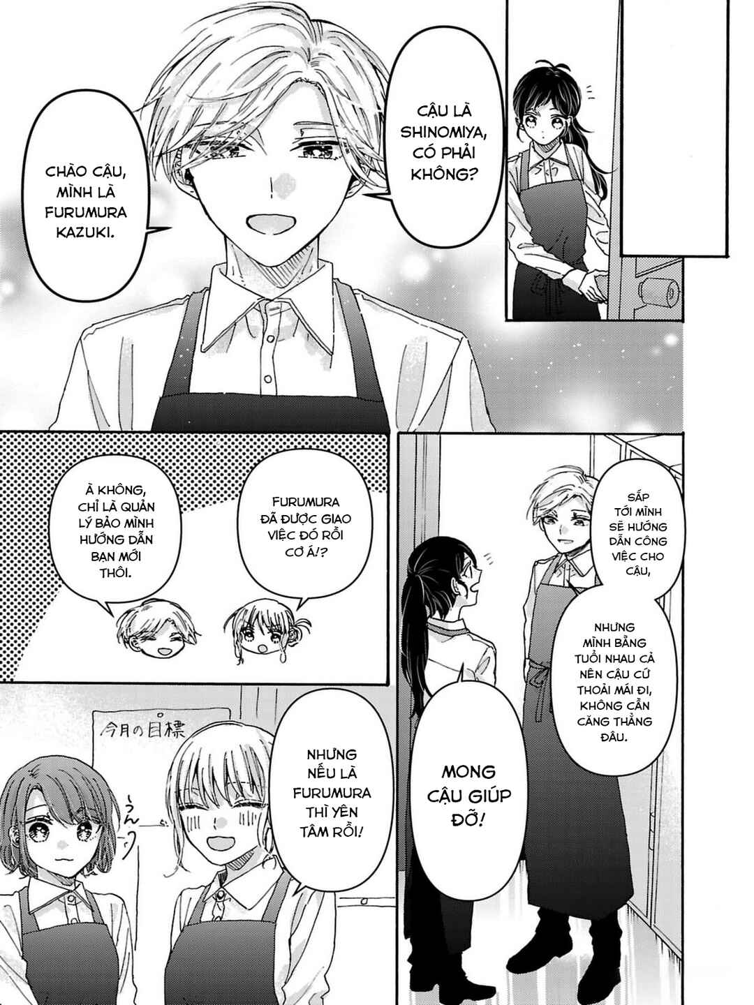 Watashi no Shitsuji wa Nabiite Kurenai Chapter 2 - Page 8
