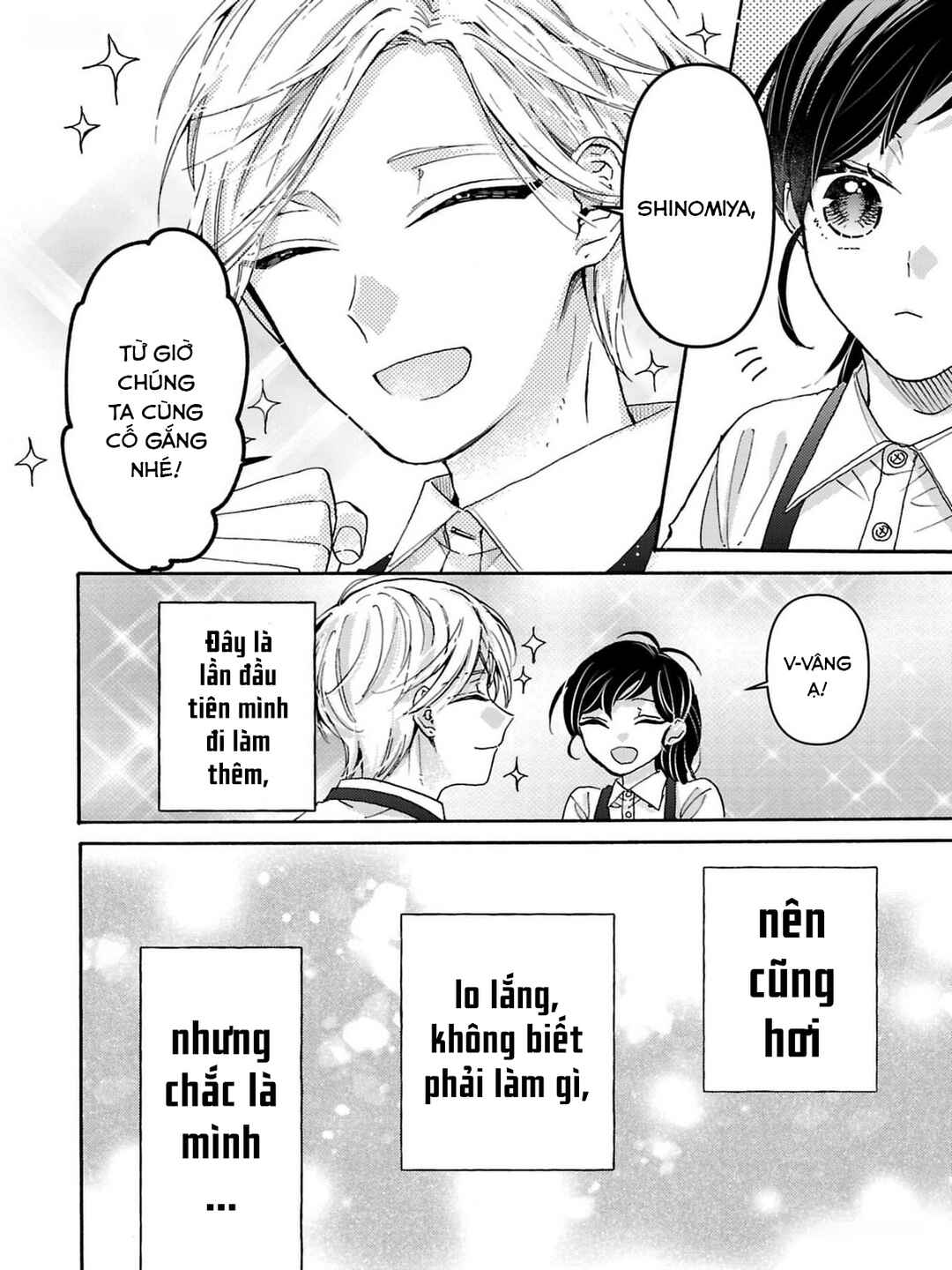 Watashi no Shitsuji wa Nabiite Kurenai Chapter 2 - Page 9