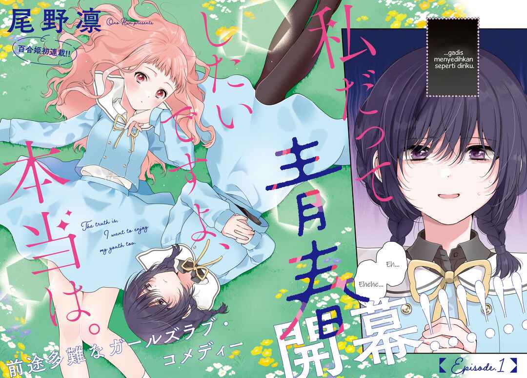 Watashi Datte Seishun Shitai Desu yo, Hontou wa. Chapter 1 - Page 2