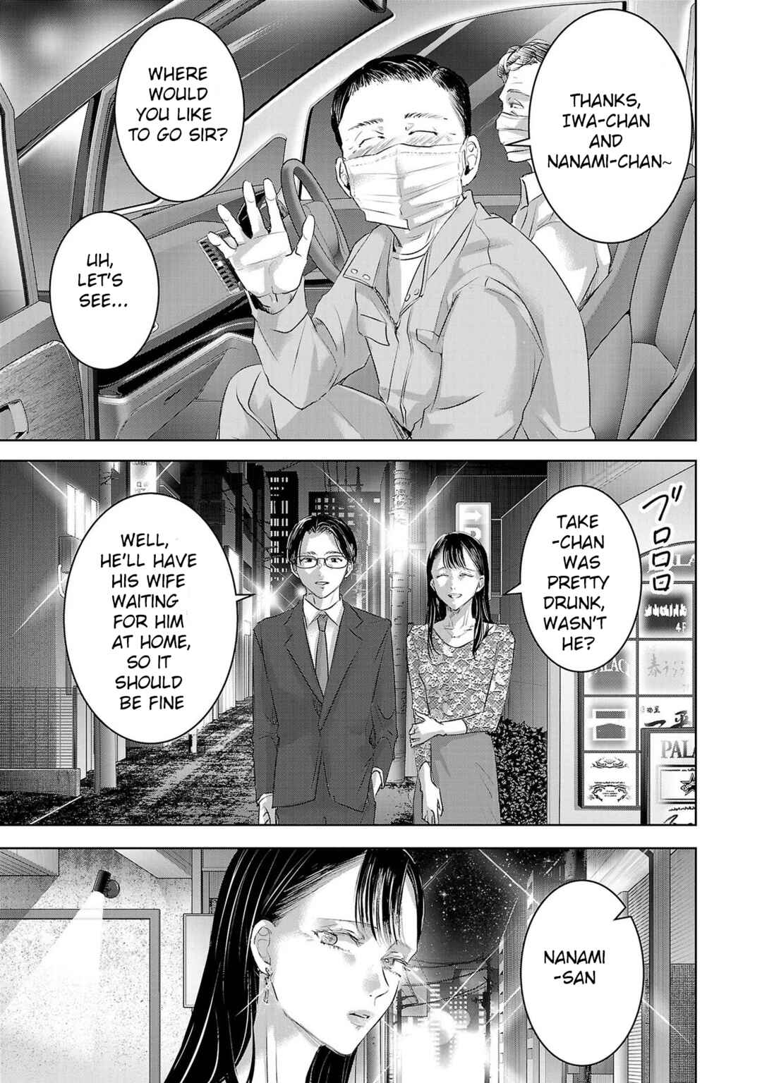 Ashita, Watashi wa Dareka no Kanojo Chapter 156 - Page 1