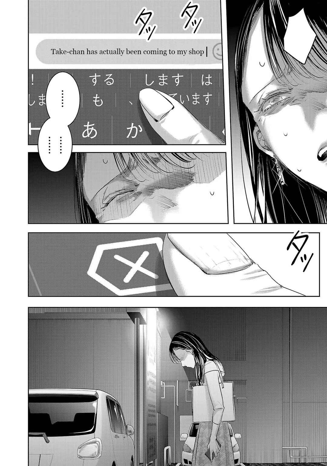 Ashita, Watashi wa Dareka no Kanojo Chapter 156 - Page 6