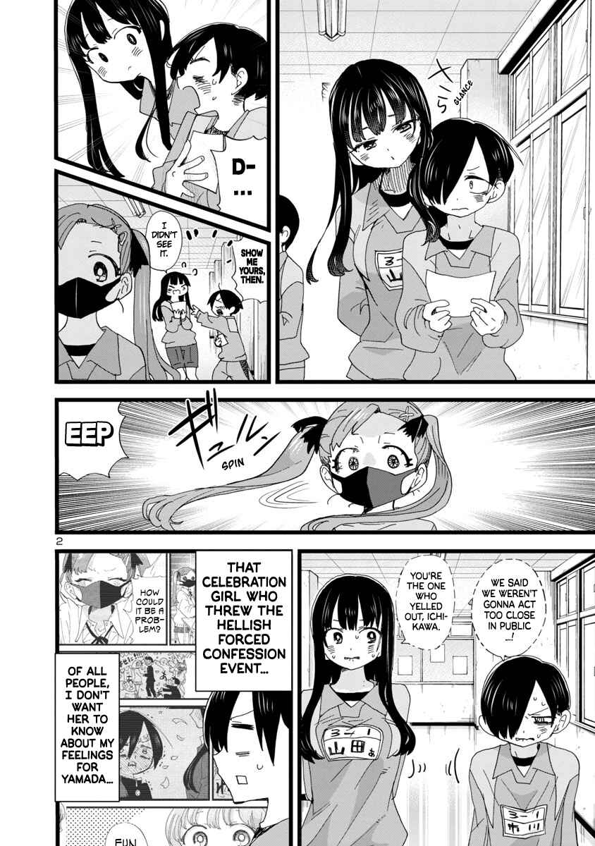 Boku no Kokoro no Yabai Yatsu Chapter 101 - Page 3