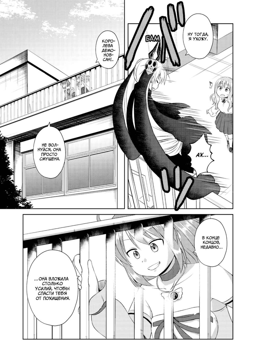 Magical Trans! Chapter 58 - Page 15