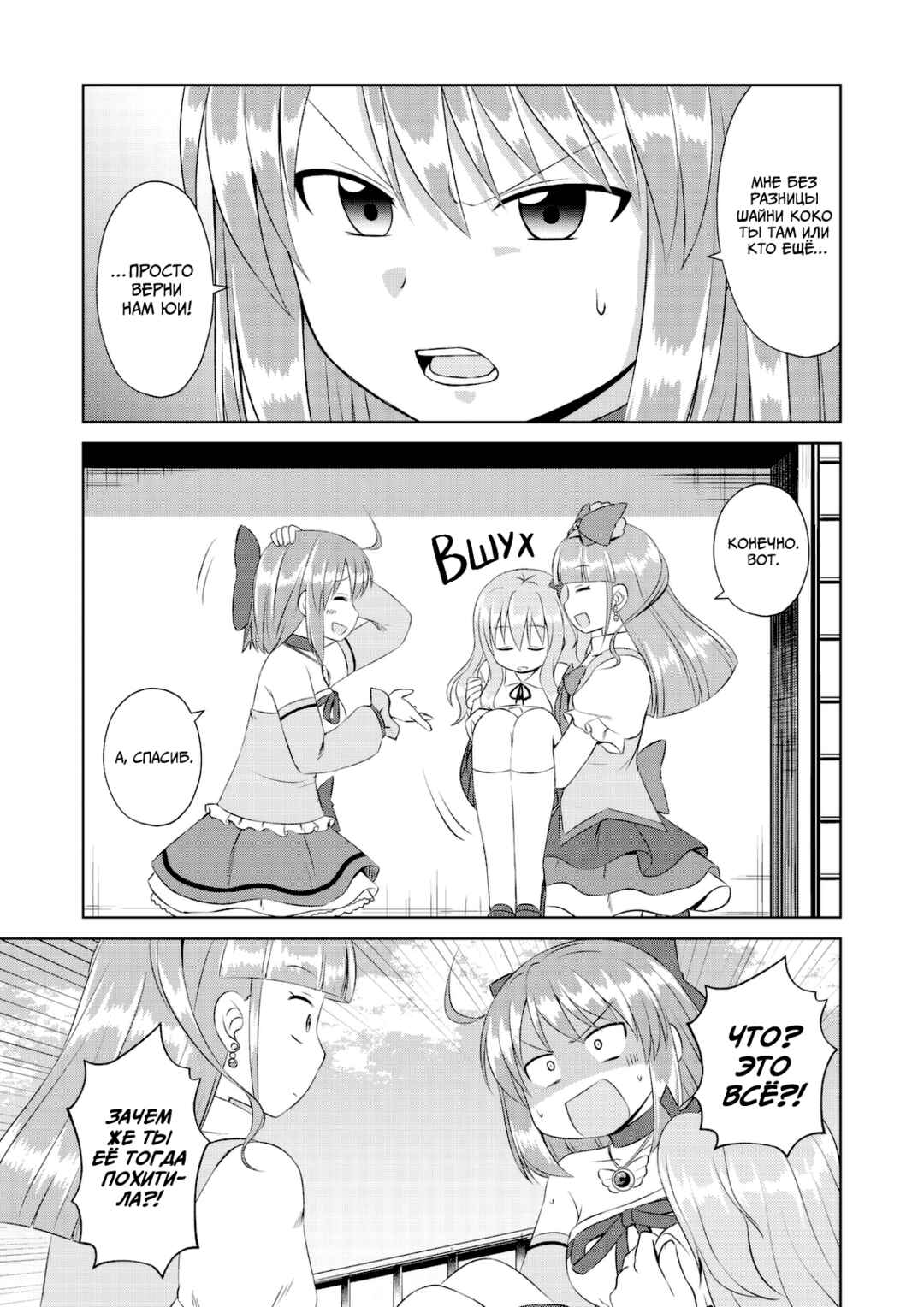 Magical Trans! Chapter 58 - Page 5