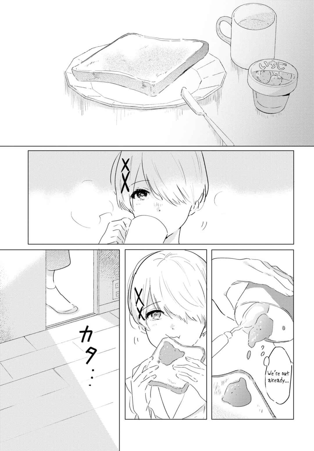 Odoriba ni Skirt ga naru Chapter 8 - Page 1