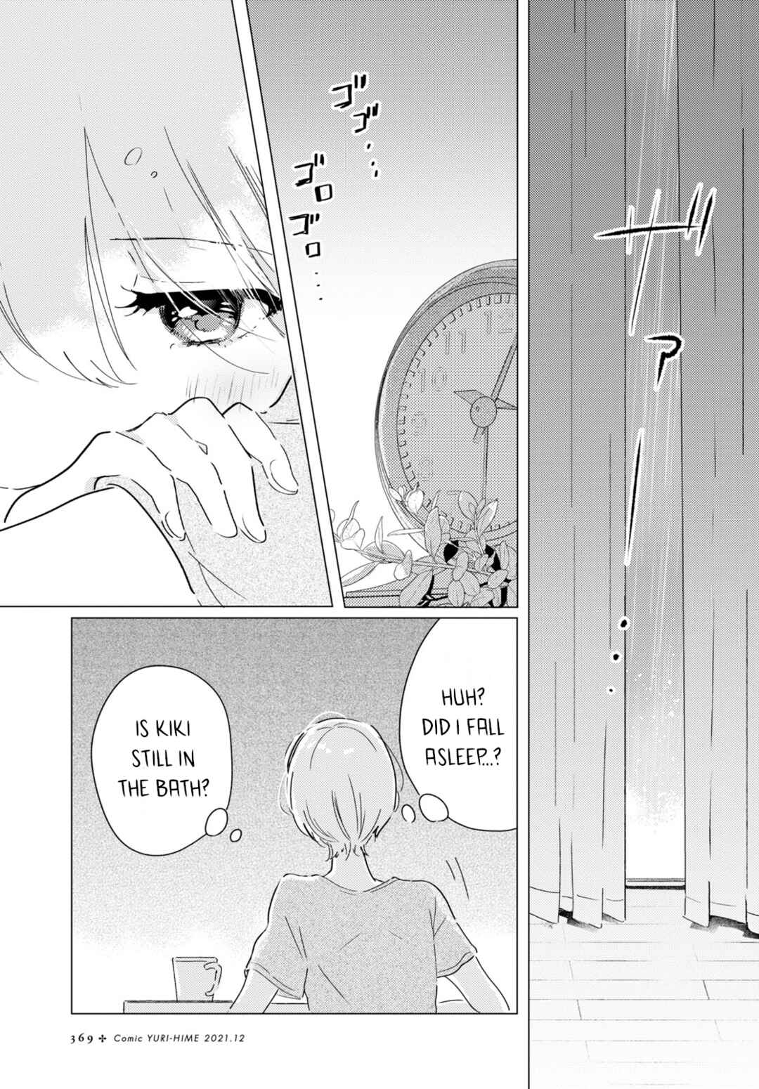 Odoriba ni Skirt ga naru Chapter 8 - Page 17