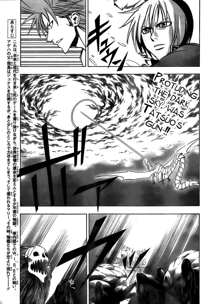 Psyren Chapter 123 - Page 2