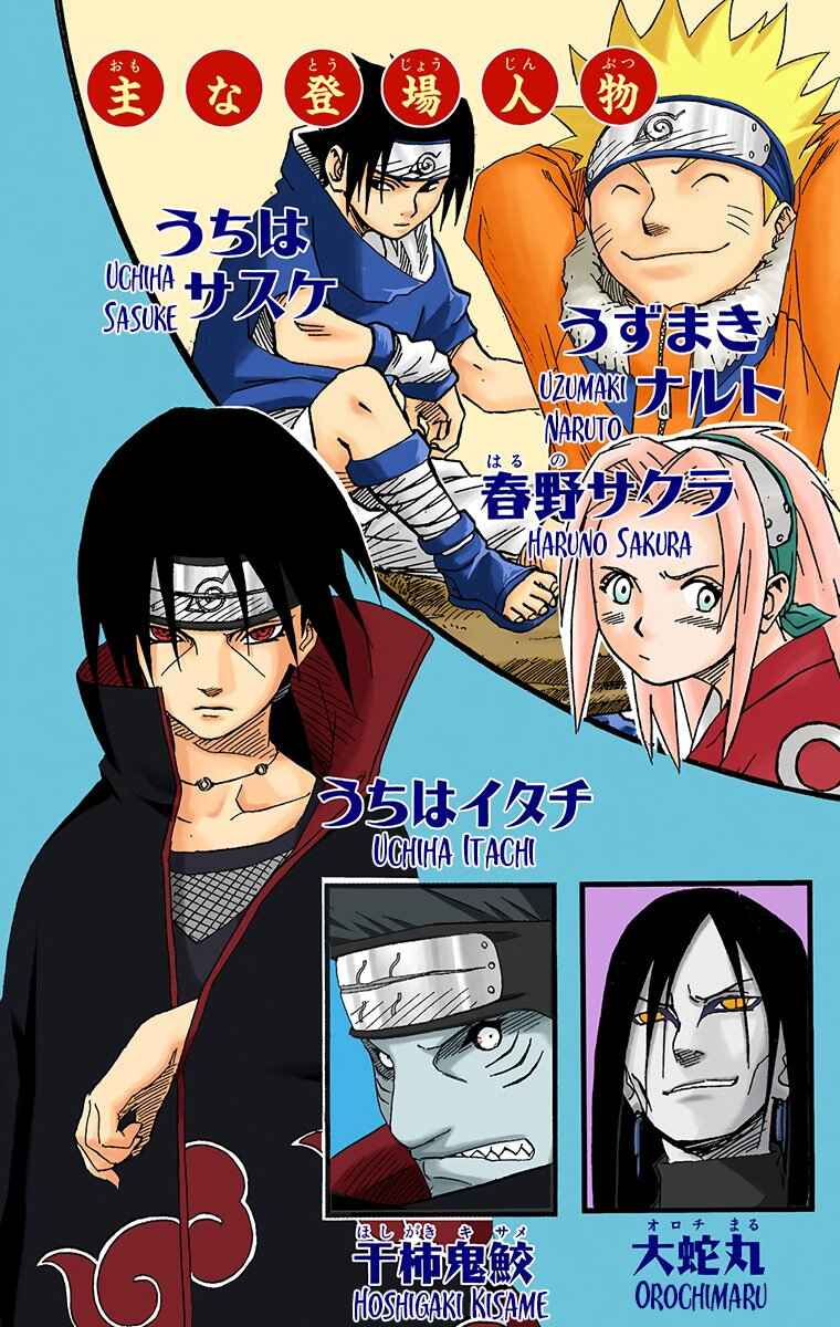 Naruto (Official Colored) Chapter 145 - Page 4