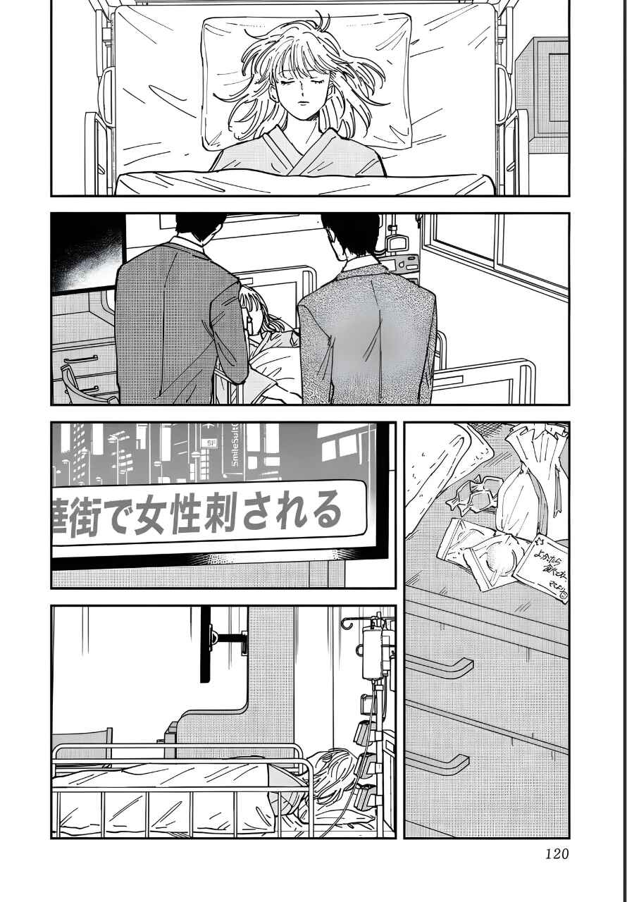 Iyagatteru Kimi ga Suki Chapter 50 - Page 8
